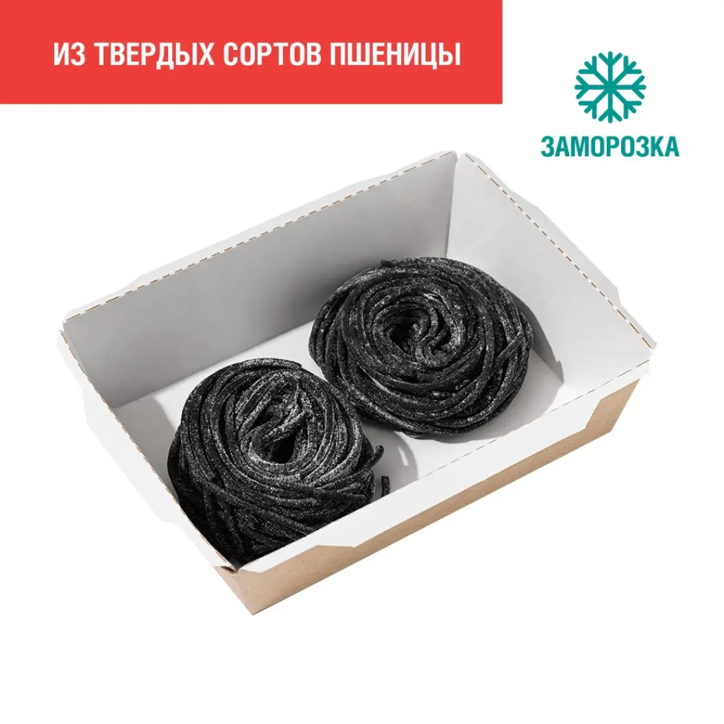 Кафе Мама Пицца: Спагетти черные
