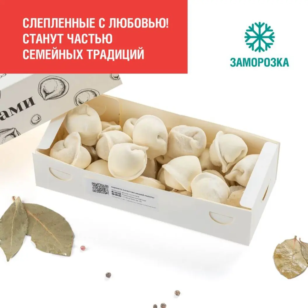 Кафе Мама Пицца: Пельмени с мясом свинина-говядина