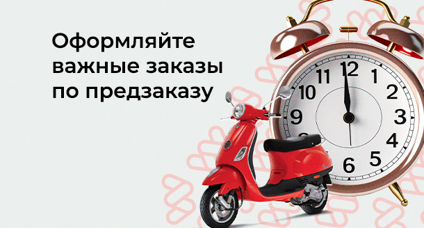 Изображение Акции и новинки