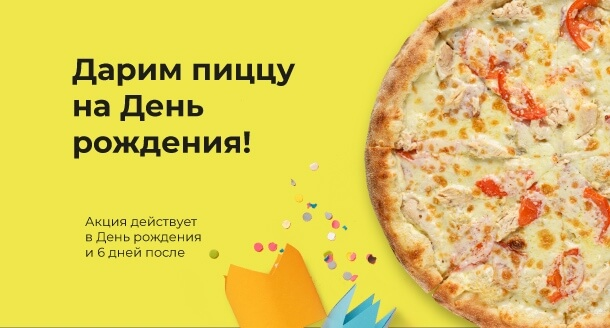 Изображение Акции и новинки