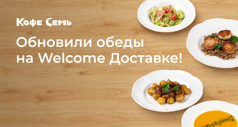 Изображение Акции и новинки