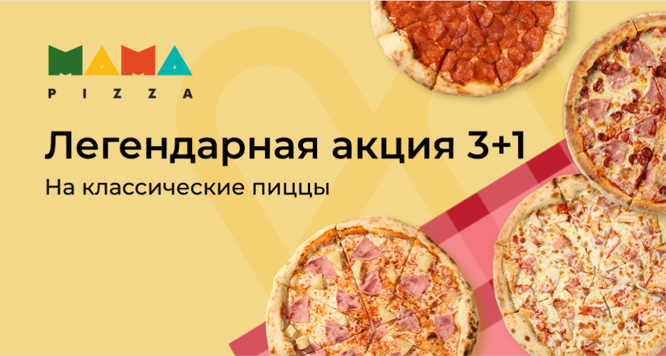 Изображение Акции и новинки