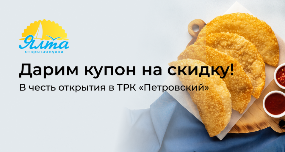 Изображение Акции и новинки