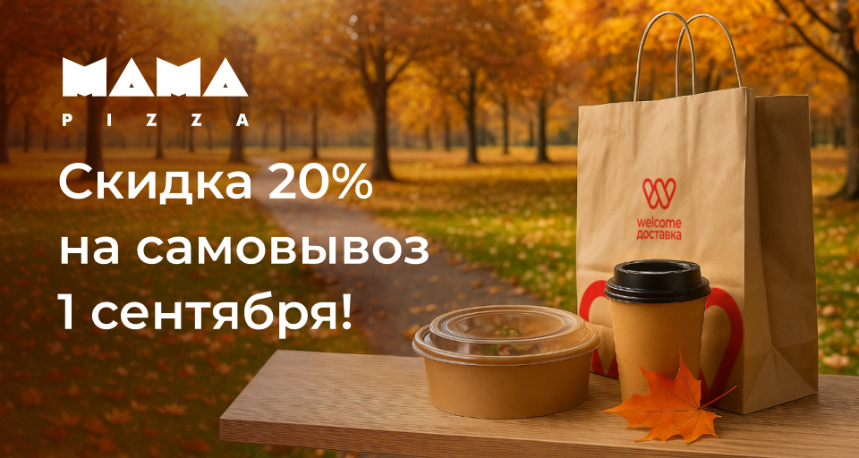 Изображение Акции и новинки