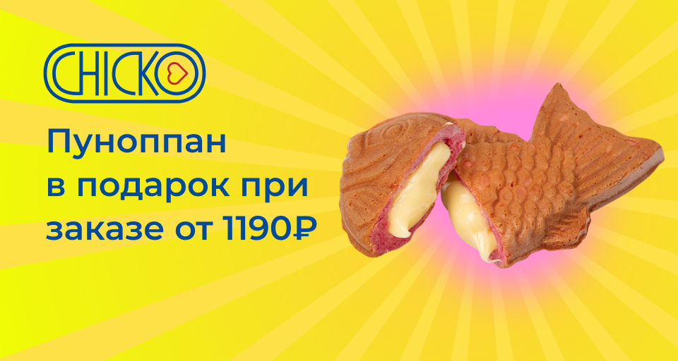 Изображение Акции и новинки
