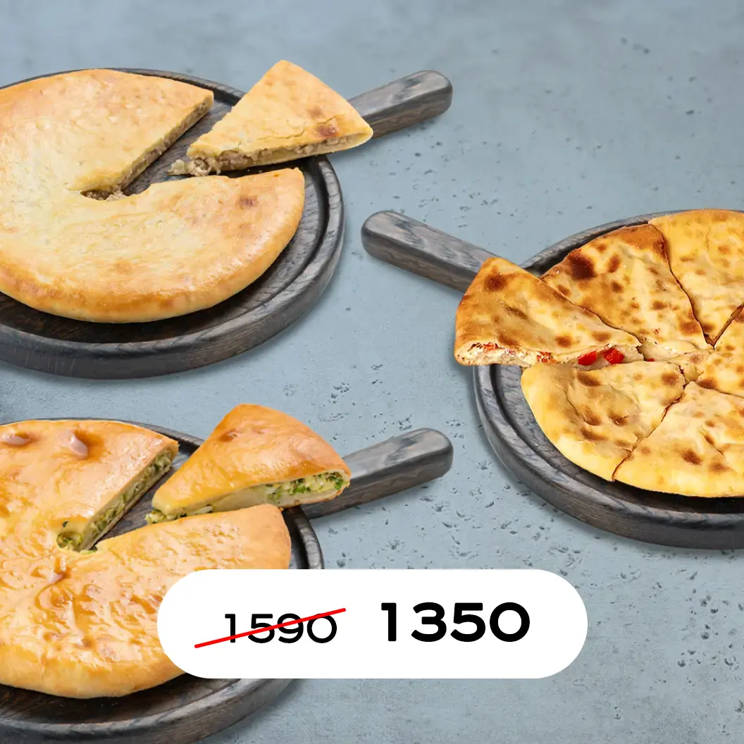 Чайхана Бирюза: Комбо-конструктор 3 пирога №1