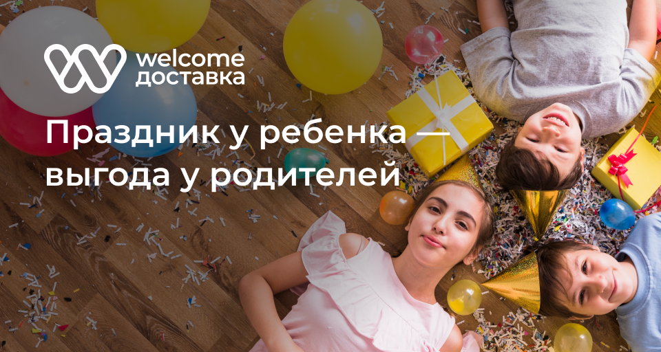 Изображение Акции и новинки