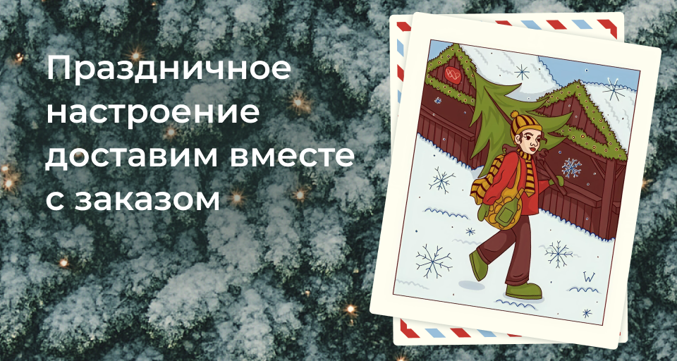 Изображение Акции и новинки