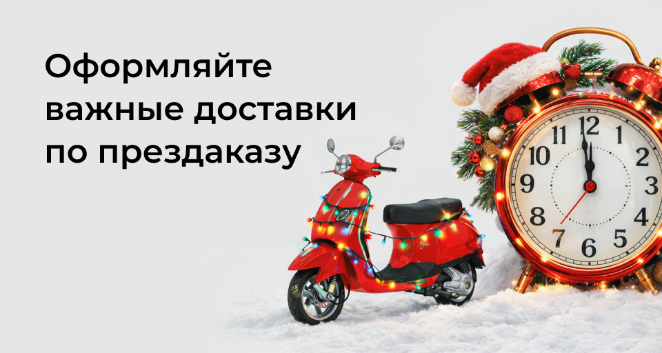 Изображение Акции и новинки