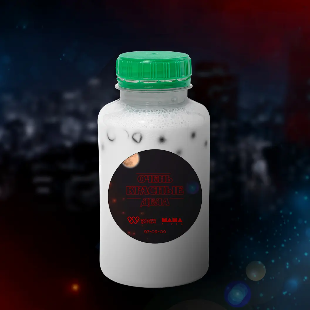 Мама Пицца: Одиннадцать