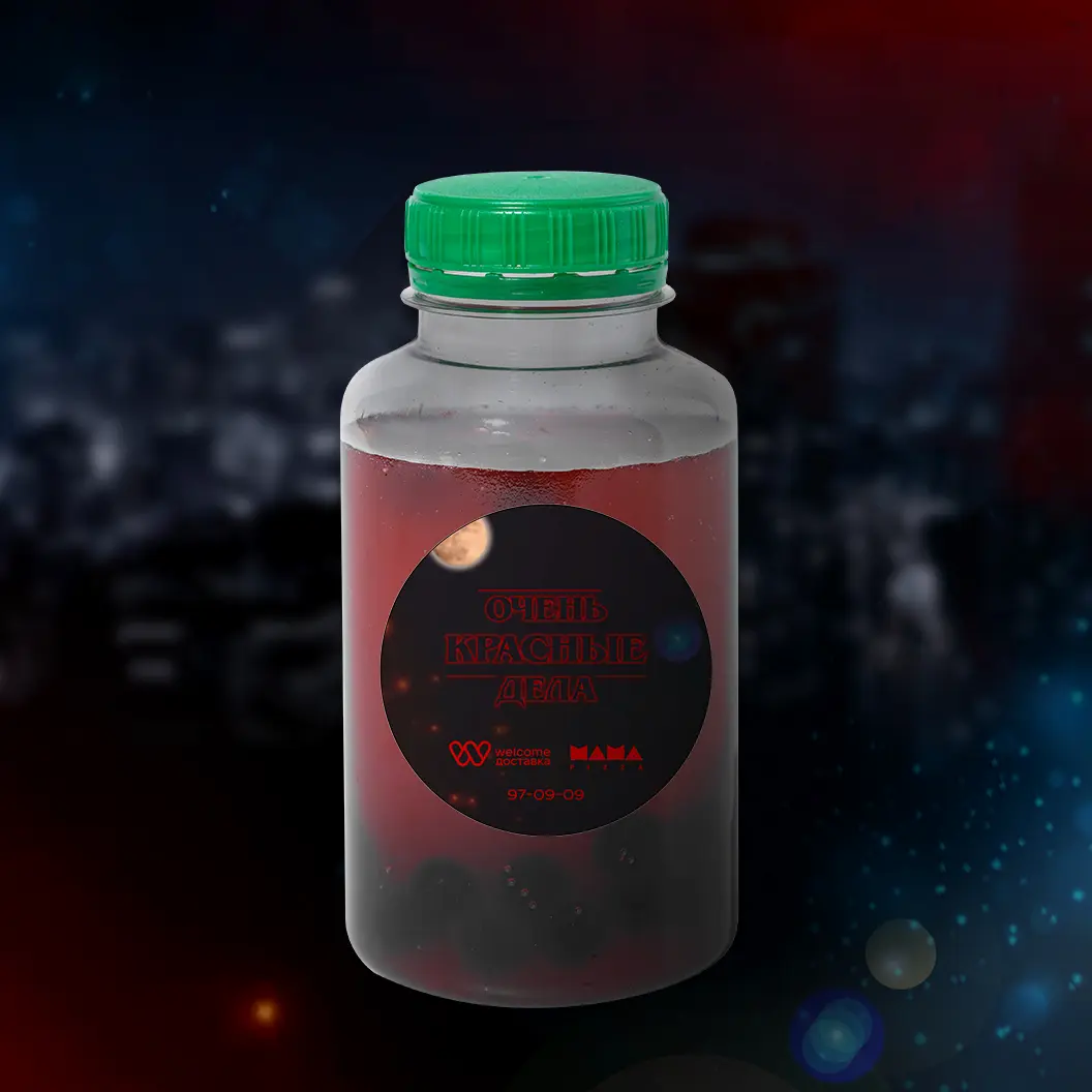 Мама Пицца: Огоньки Хокинса