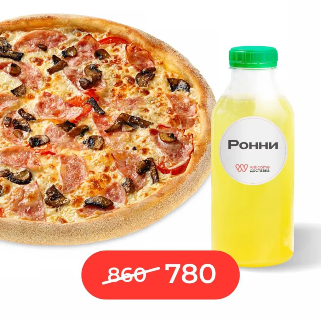 Мама Пицца: Пицца-Пати