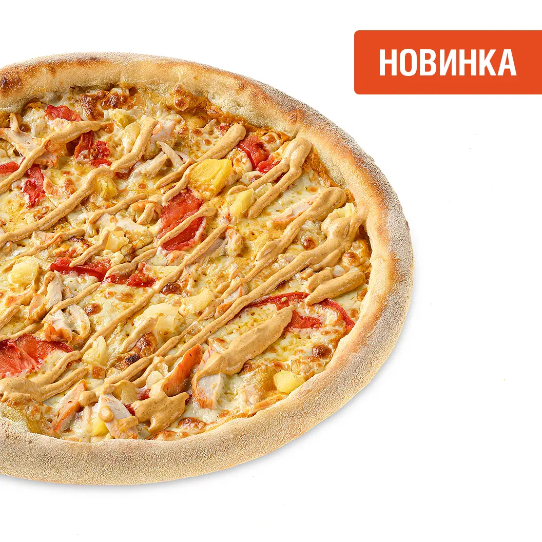 Мама Пицца: Цыпленок Карри