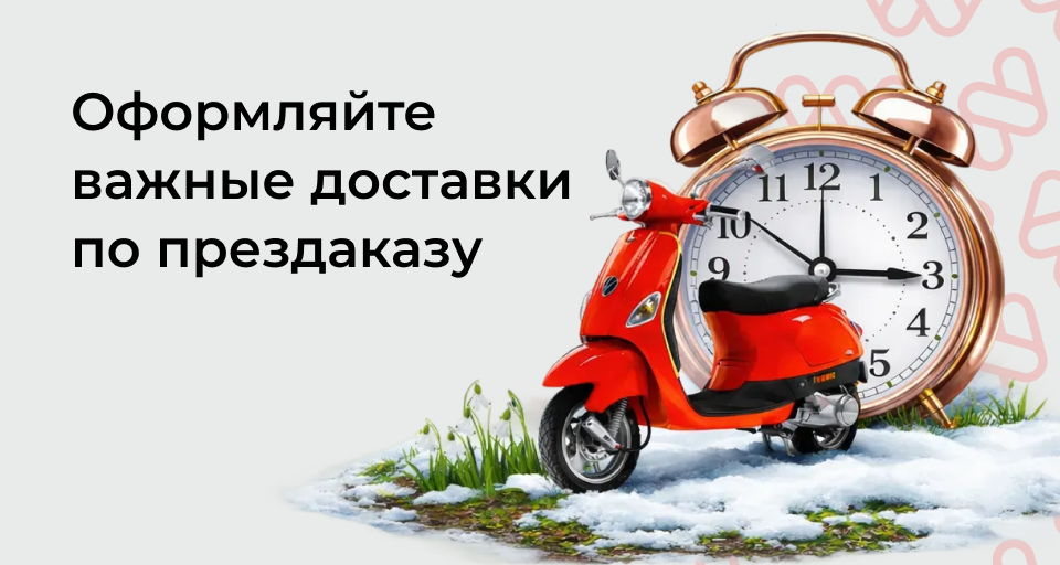 Изображение Акции и новинки