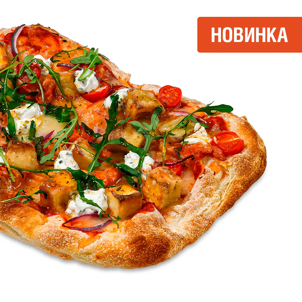 Мама Пицца: С баклажанами и сырной крем пастой