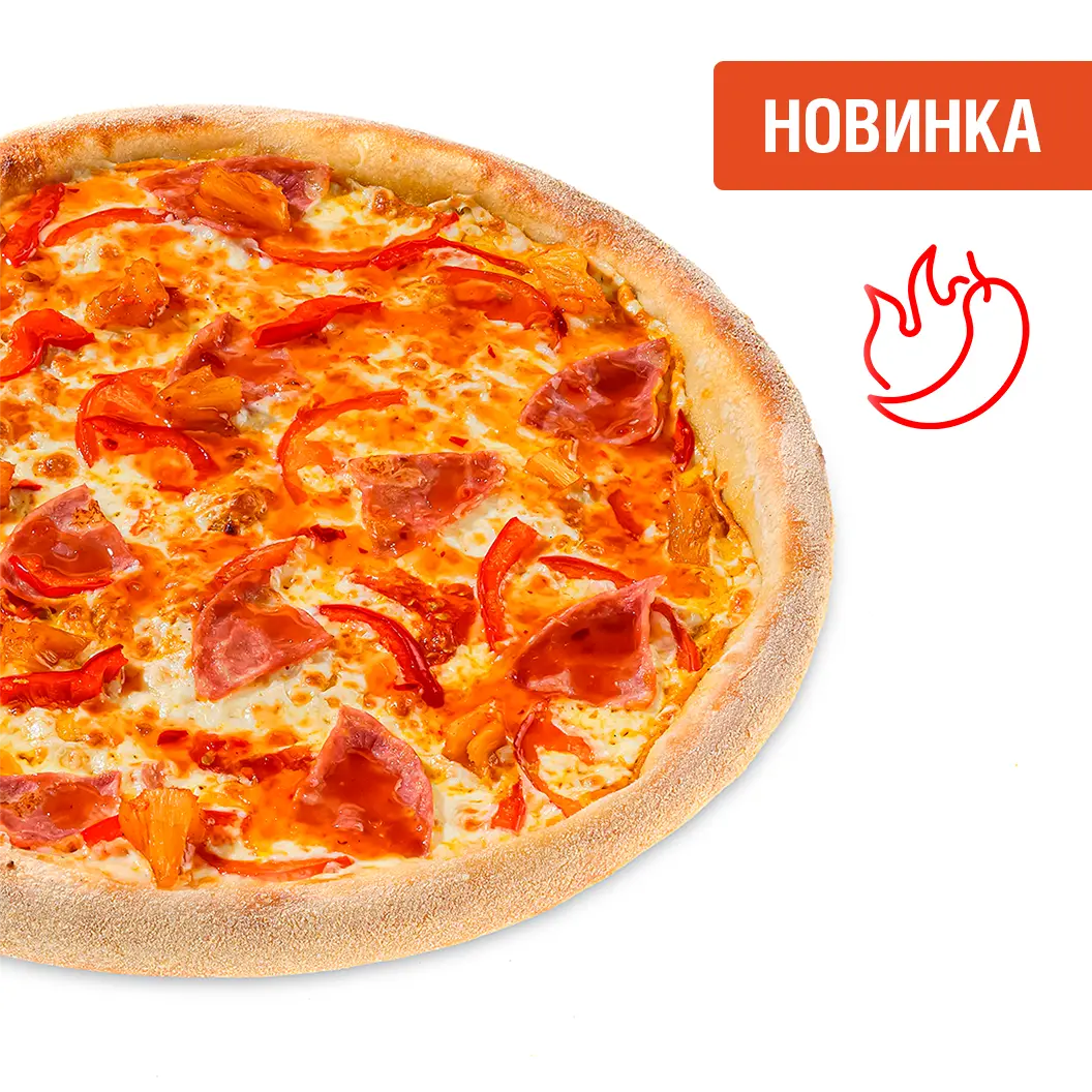 Мама Пицца: С ветчиной и ананасами кимчи