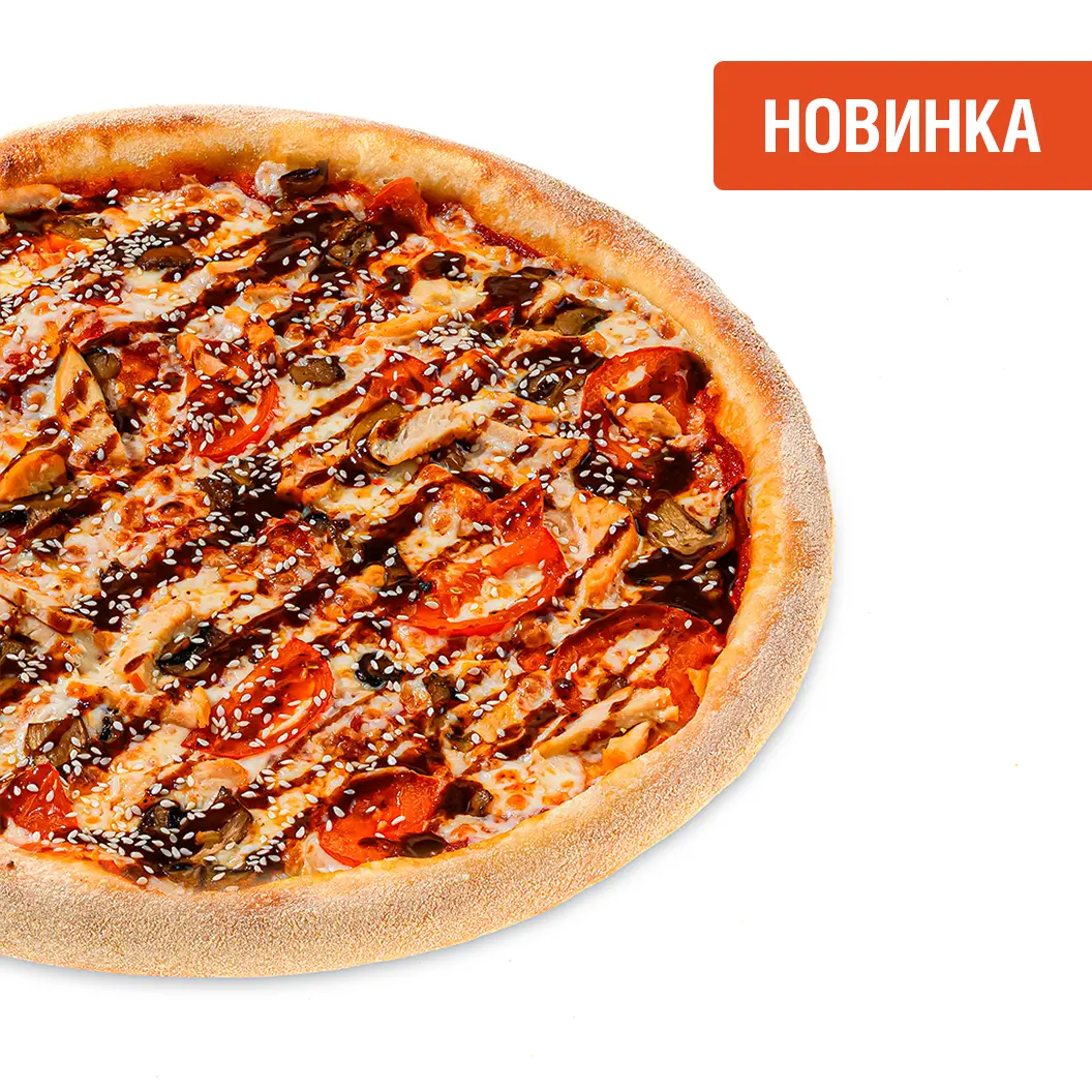 Мама Пицца: С курицей, грибами и соусом черный перец