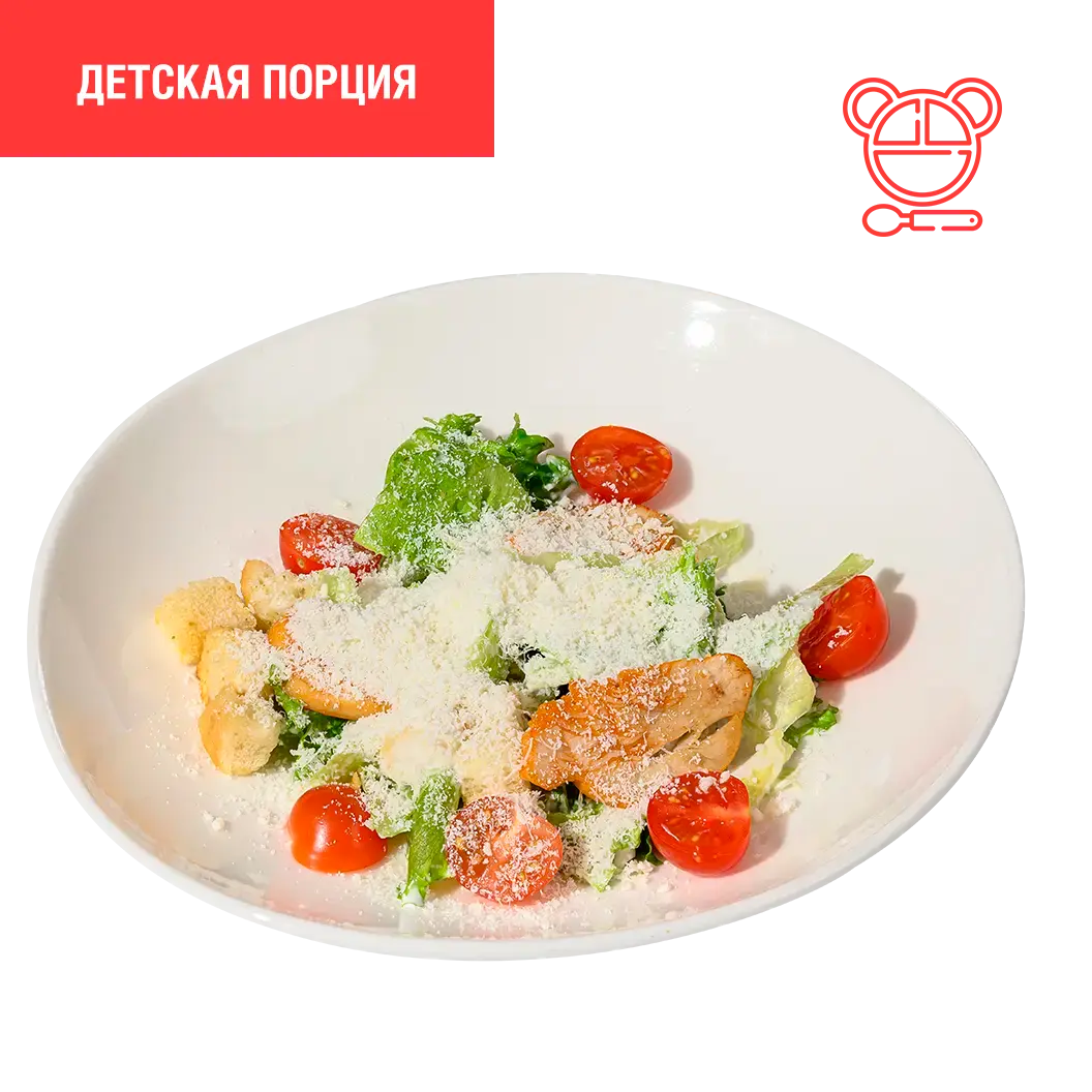Мама Пицца: Салат цезарь с курицей
