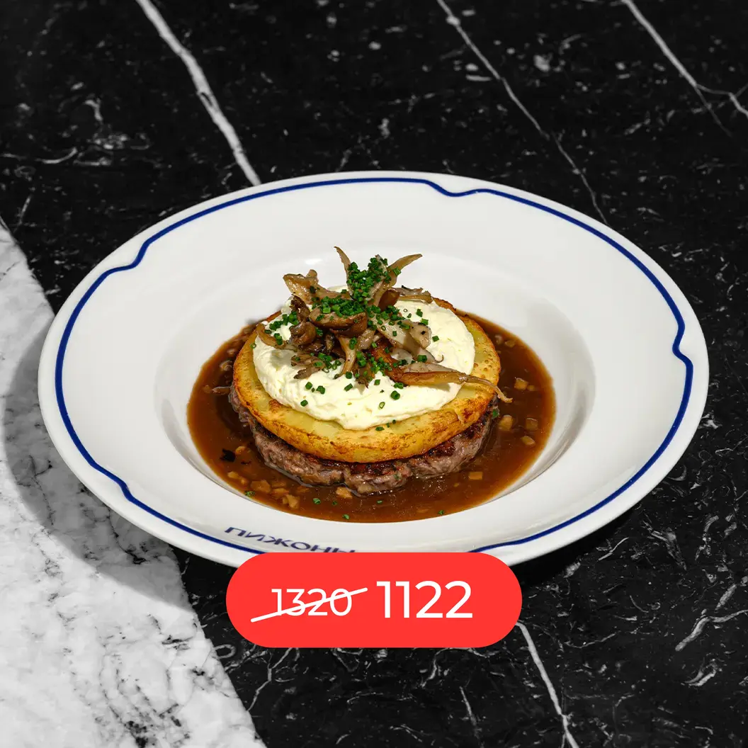 Пижоны: Бифштекс из говядины с пармской ветчиной, грибами и муссом пармезан