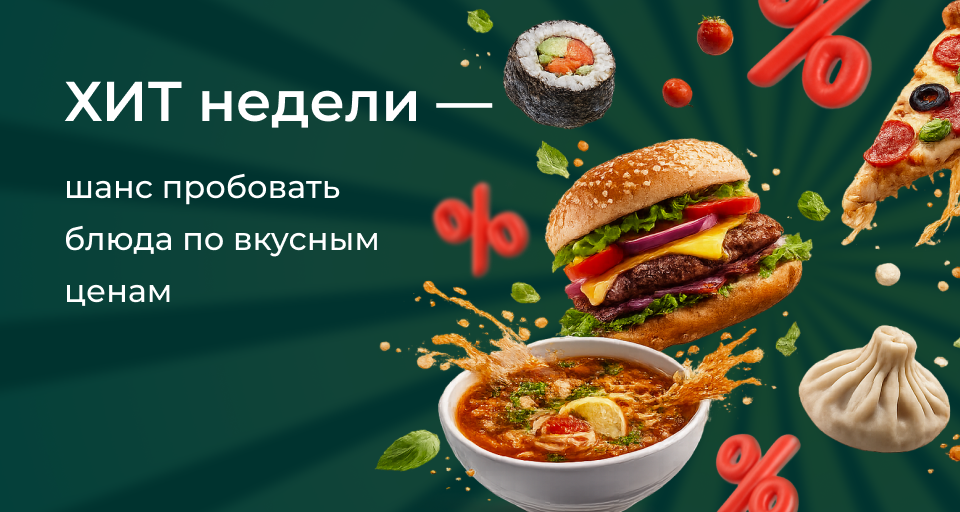 Изображение Акции и новинки