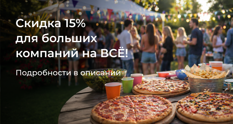 Изображение Акции и новинки