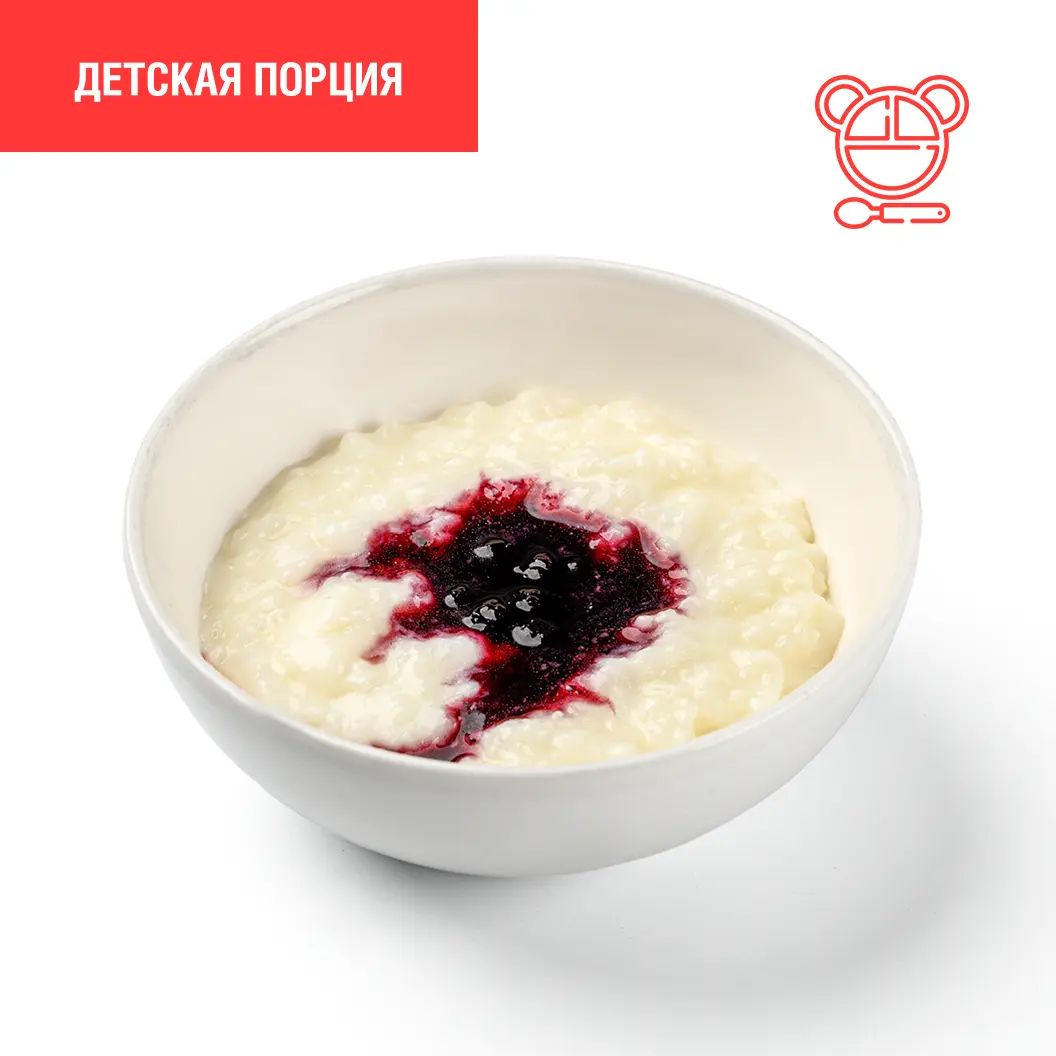 Мама Пицца: Рисовая каша с ягодным джемом