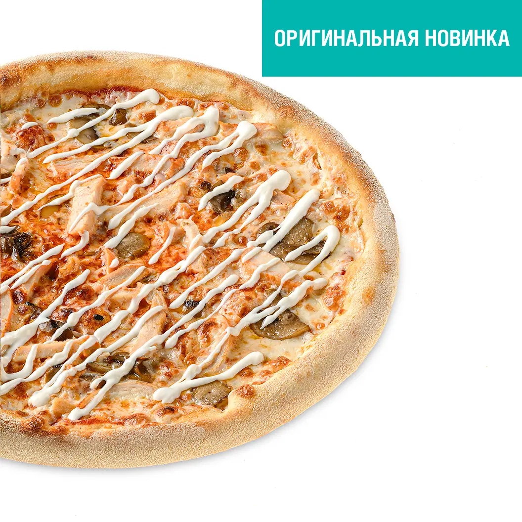Мама Пицца: С курицей и грибами