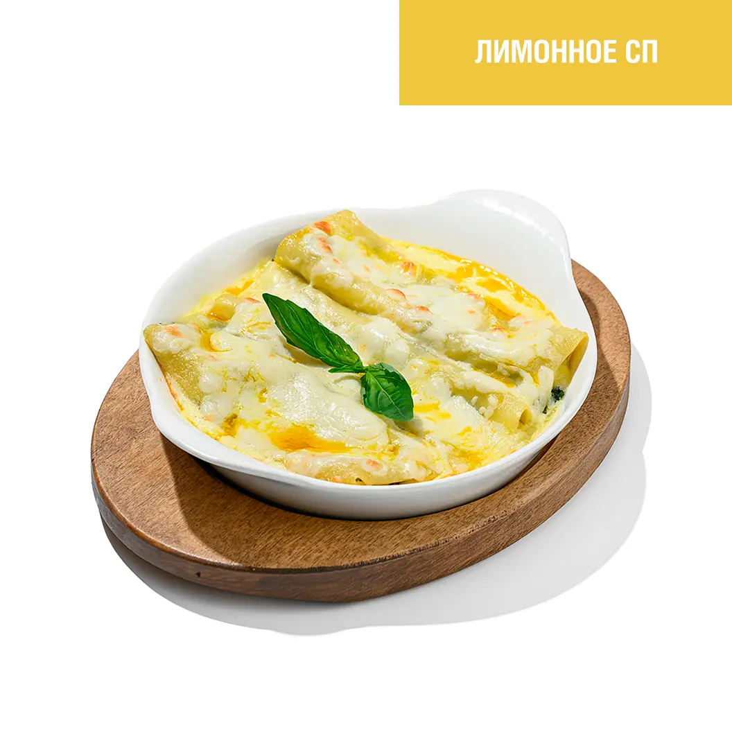 Мама Пицца: Каннеллони с курицей, шпинатом и лимонным соусом бешамель