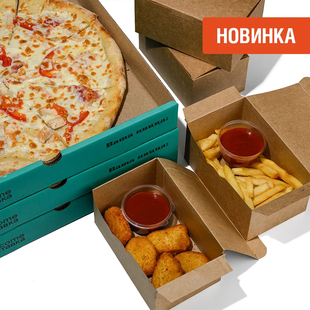 Мама Пицца: Классное комбо