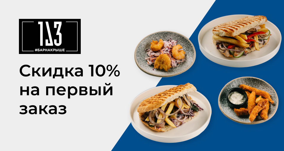 Изображение Акции и новинки