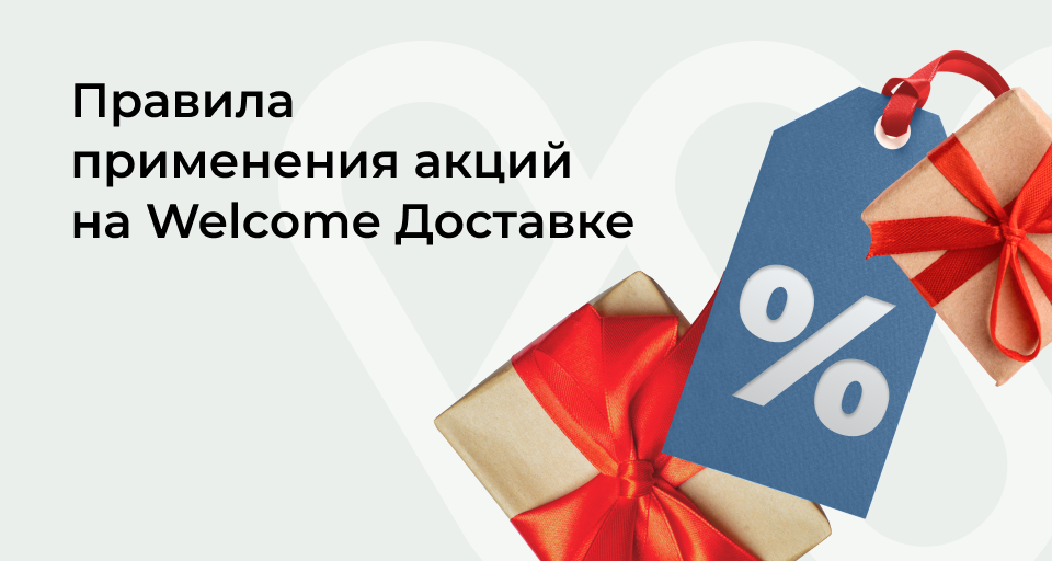Изображение Акции и новинки