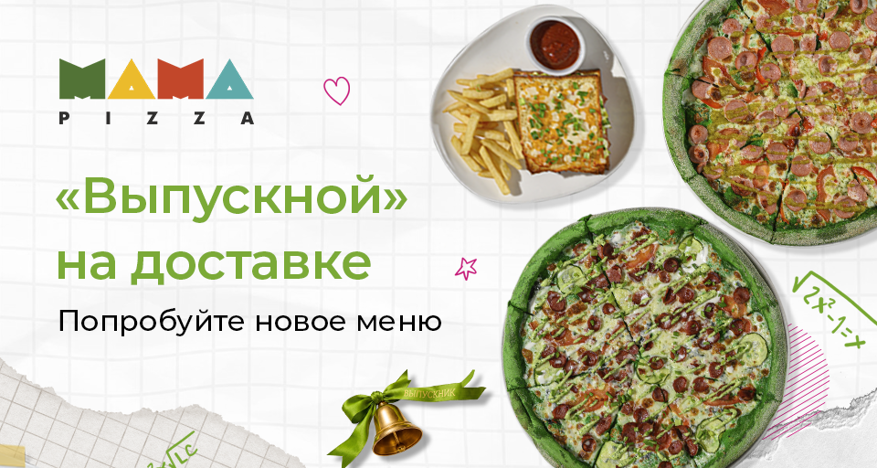 Изображение Акции и новинки