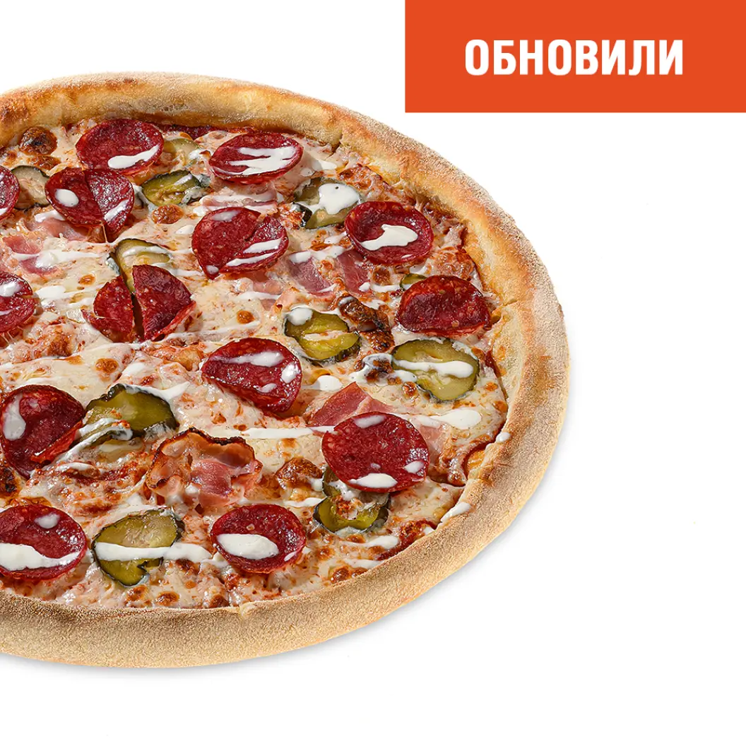 Мама Пицца: Баварская