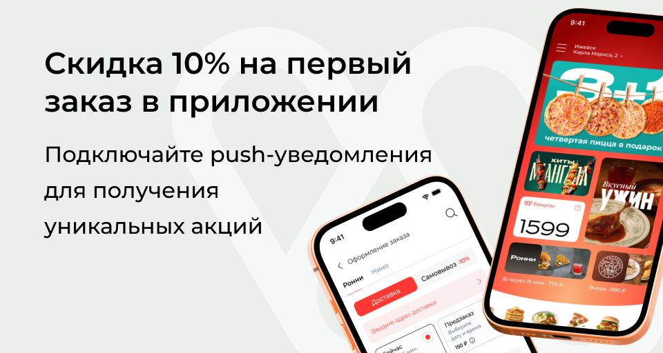 Изображение Акции и новинки
