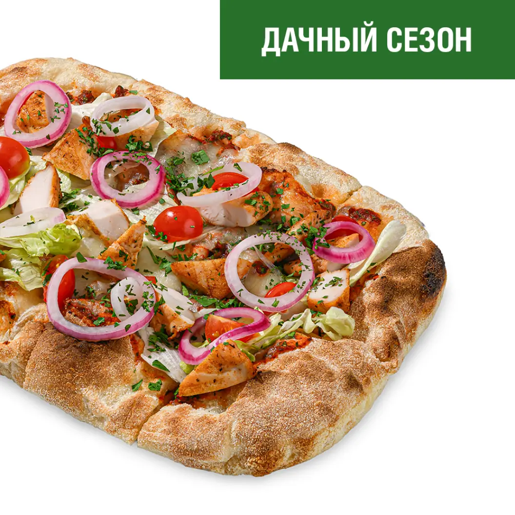 Мама Пицца: С куриным филе, маринованным луком и помидорами черри