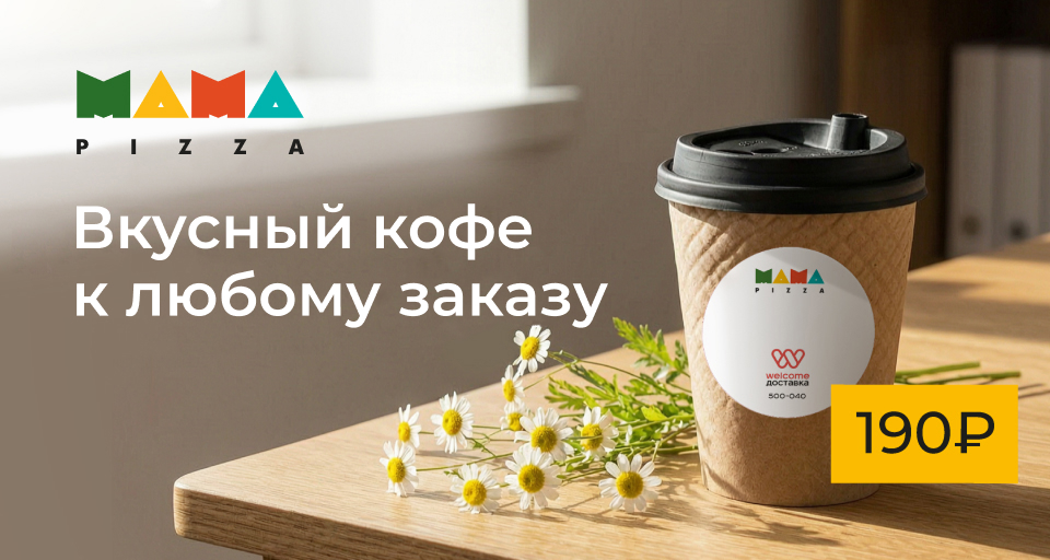 Изображение Акции и новинки