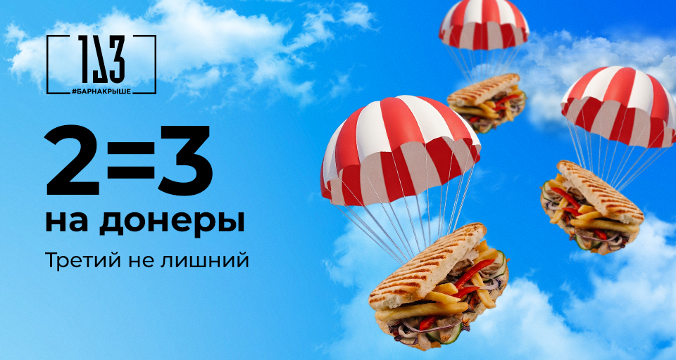 Изображение Акции и новинки