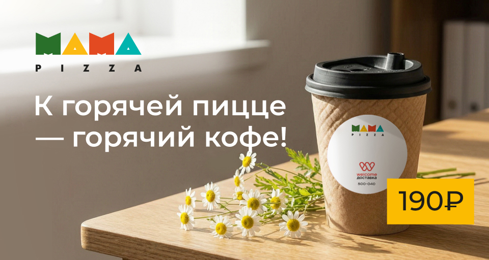 Изображение Акции и новинки