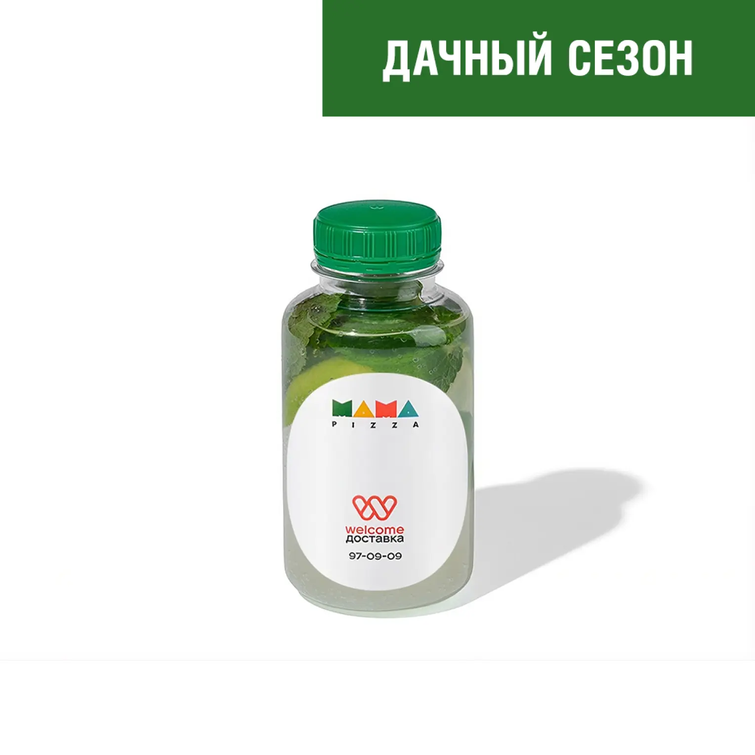 Мама Пицца: Мохито безалкогольный