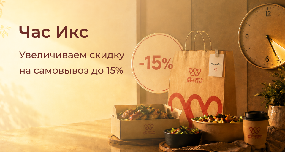 Изображение Акции и новинки