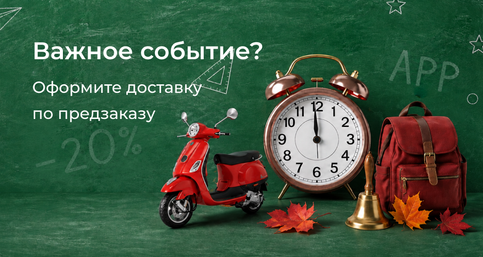 Изображение Акции и новинки