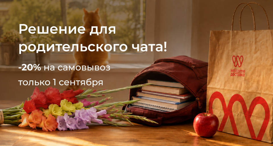 Изображение Акции и новинки
