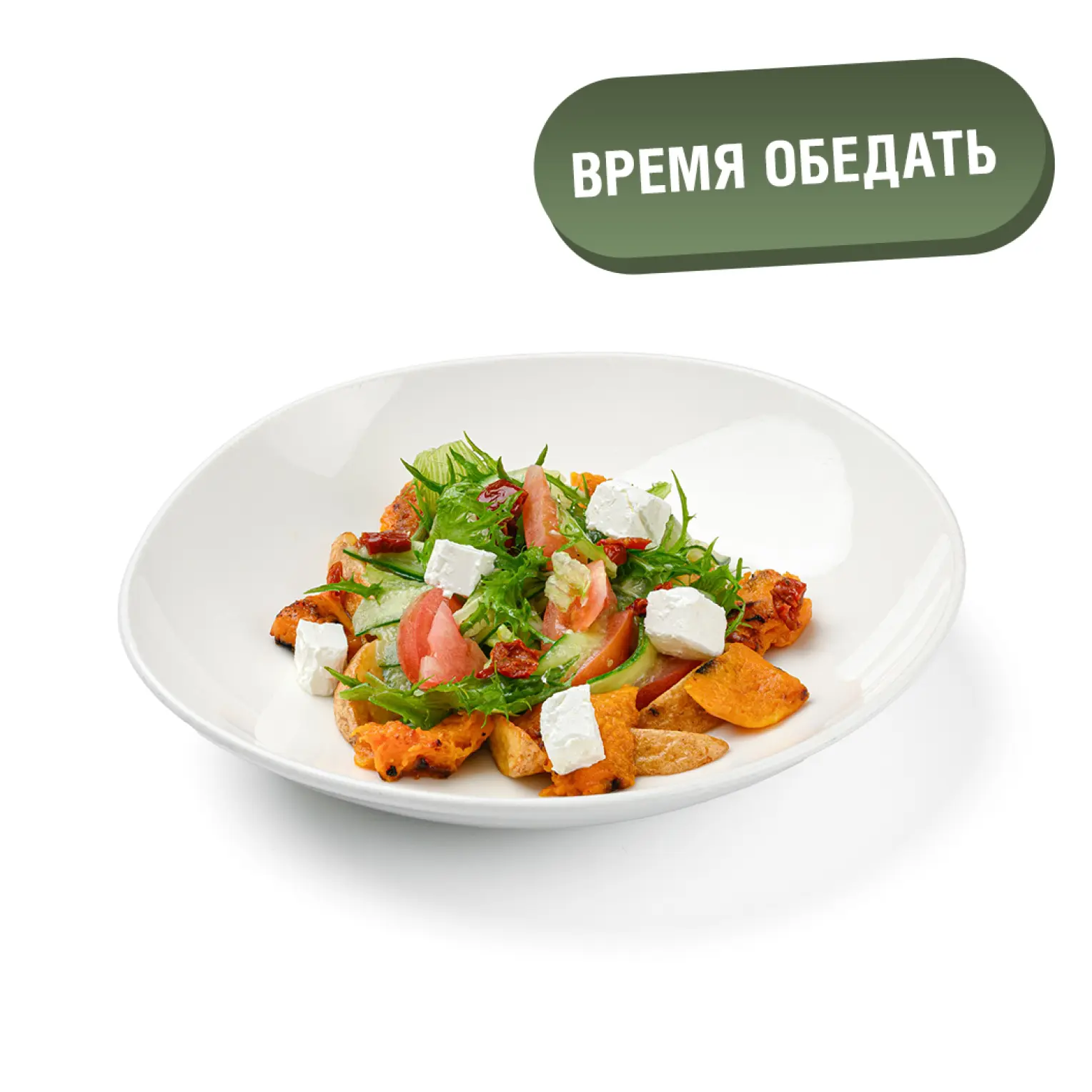 Мама Пицца: Салат с тыквой, сыром фета и картофельными дольками