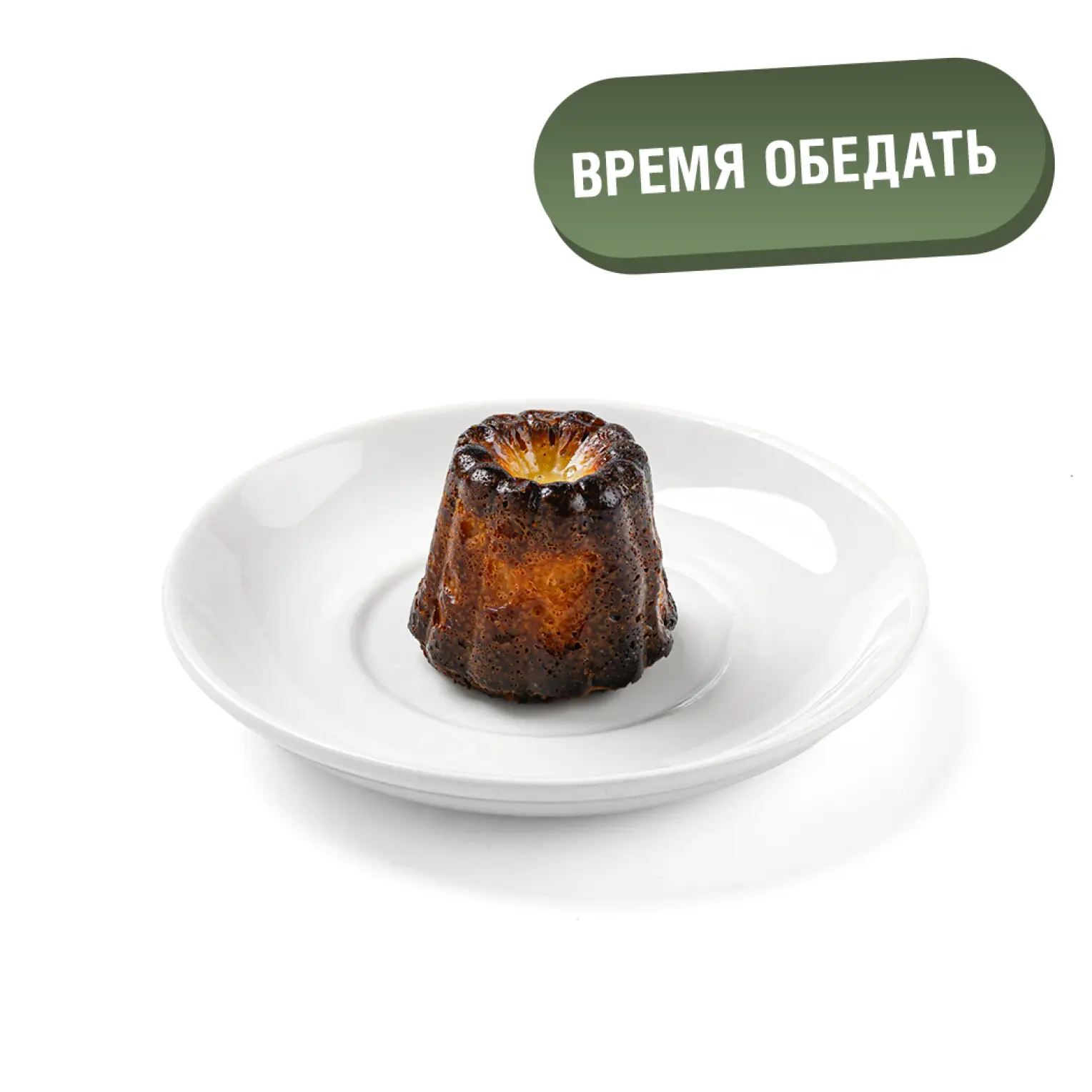 Мама Пицца: Канеле
