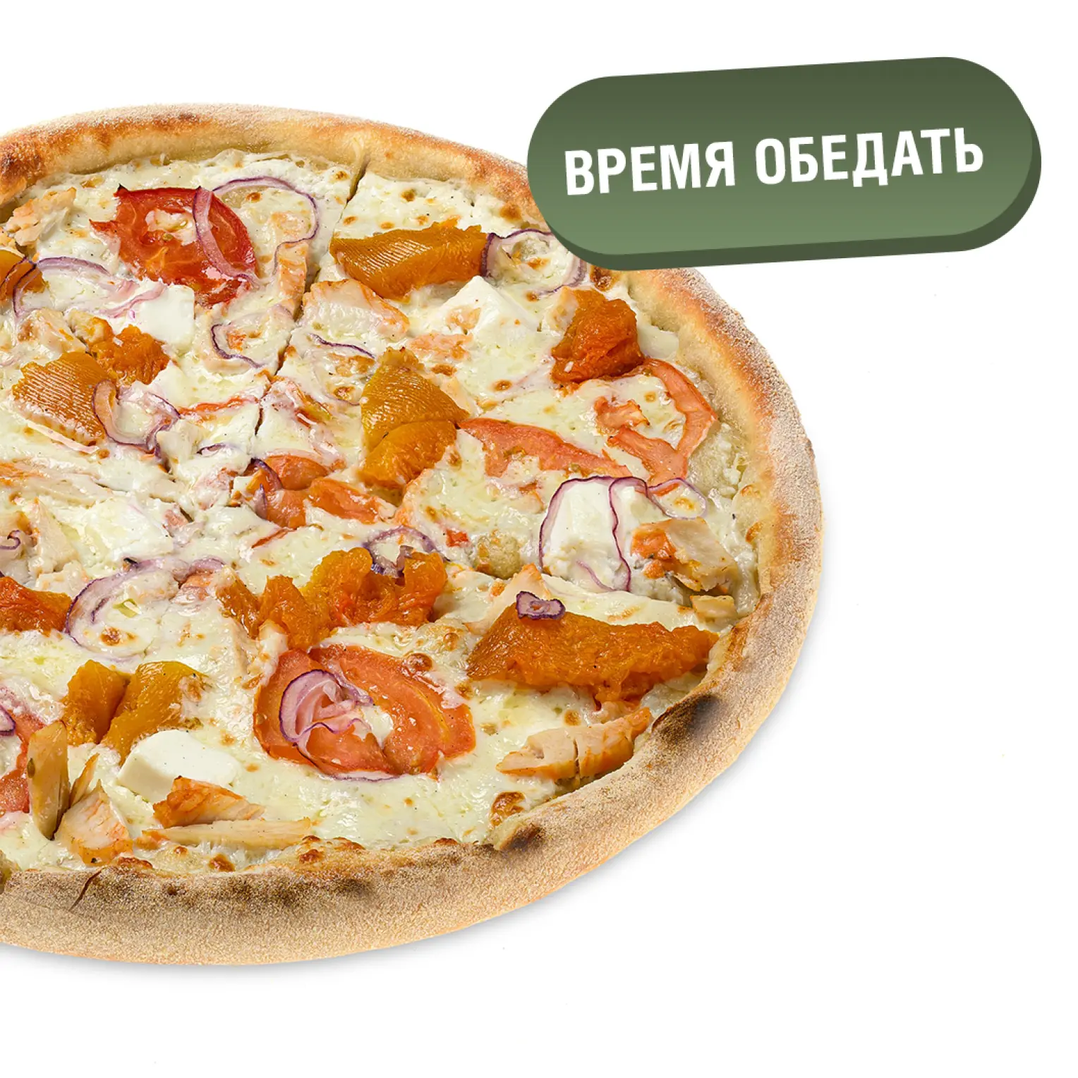 undefined: Пицца с тыквой, курицей и сыром фета