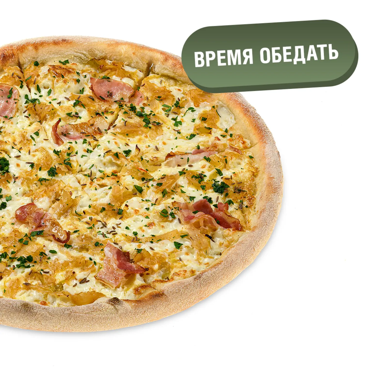undefined: Пицца с капустой и беконом