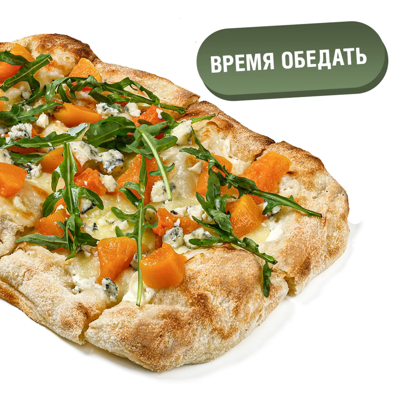 Мама Пицца: С тыквой, сыром с плесенью и медом