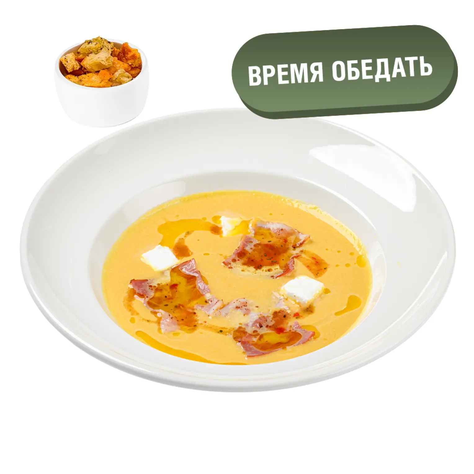 Мама Пицца: Суп-крем из тыквы с беконом и сыром фета