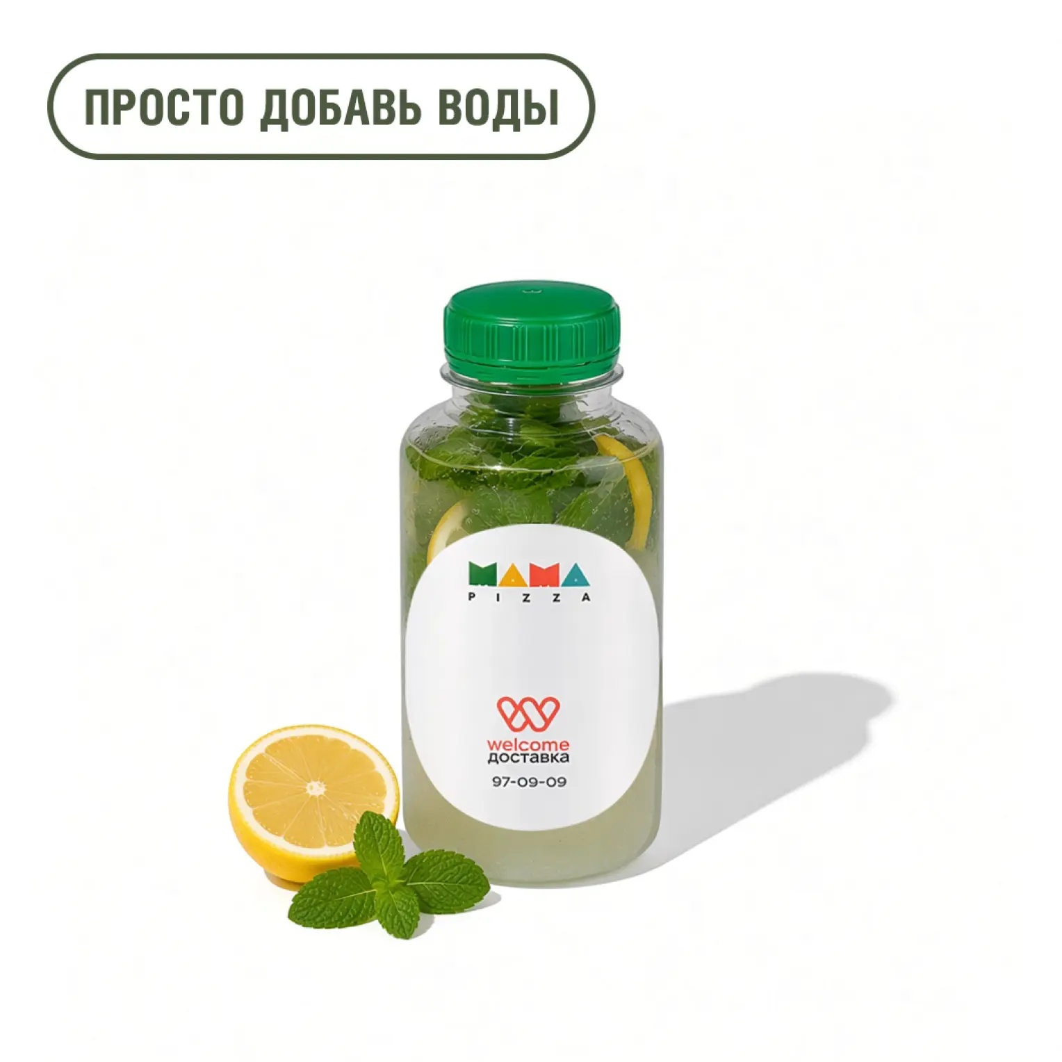 Мама Пицца: Концентрат классический лимонад