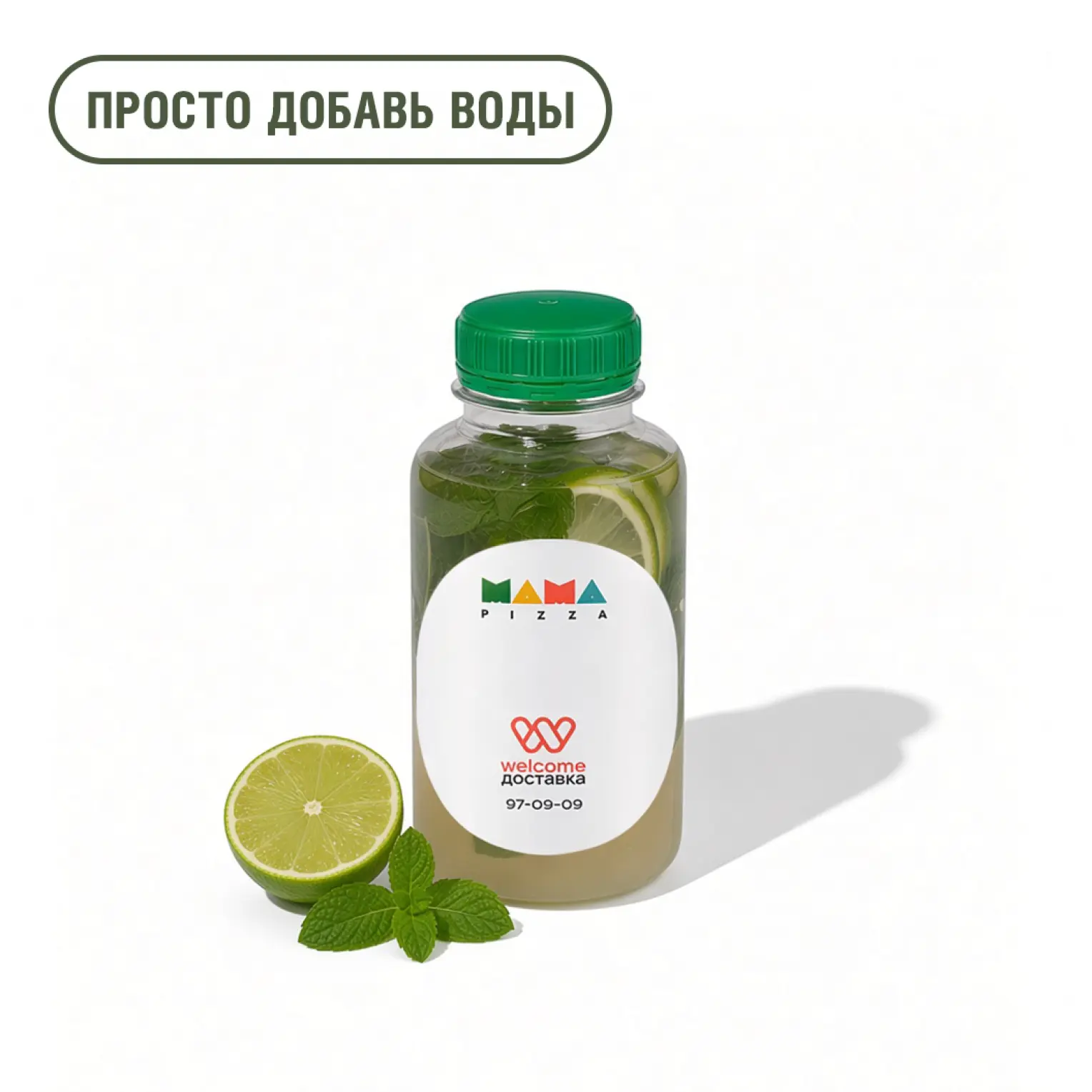 Мама Пицца: Концентрат мохито